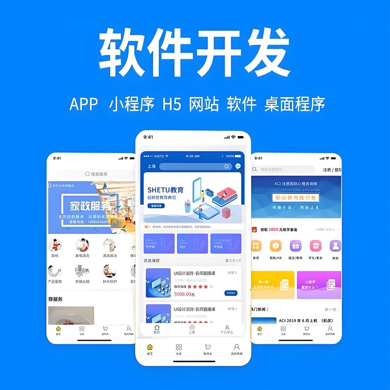 如何打造一款成功的软件？从需求分析到上线运营，每一步都至关重要。